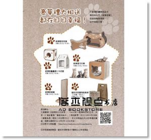 胡涓涓《溫柔陪在你身旁：Carol與14隻貓咪們的生活。日常。》日日學