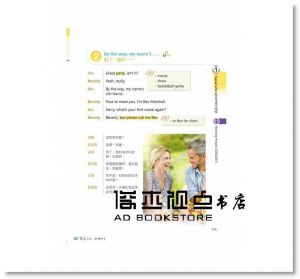 彩圖實境生活英語 Just Say It（32K+2MP3） [寂天]
