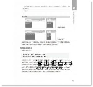 鄧文淵《學好跨平台網頁設計：HTML5、CSS3、JavaScript、jQuery與Bootstrap超完美特訓班》碁峰