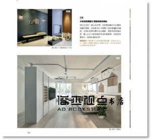 設計師不傳的私房秘技：隔間設計500 [麥浩斯]