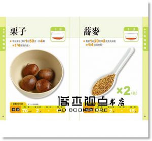 食物代換速查輕圖典【增修版】 三采