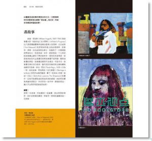 放手畫吧 2:大膽上色! Just Paint It! 65堂認識顏色與色調