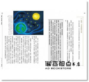 楊定一《神聖的你：活出身心健康、快樂和全部的潛能》天下生活