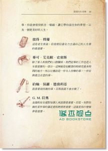 朗達．拜恩《Hero: 活出你內在的英雄》 方智
