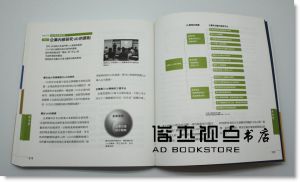 中川　聰 《通用設計的教科書 (增訂版)》龍溪