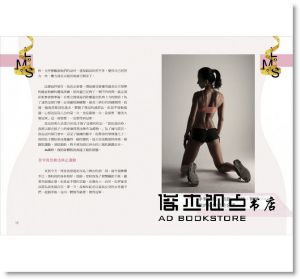 我的第一本肌肉鍛鍊書：韓國健美女王教你 [瑞麗]