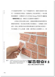  陳威帆《玩心設計：改變千萬人的美好體驗，工作和生活的設計都該如此有趣！》先覺