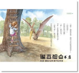 瑪麗．波．奧斯本《神奇樹屋1：恐龍谷大冒險》小天下