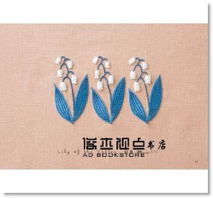 《樋口愉美子的立體花草貼布繡》飛天手作興業
