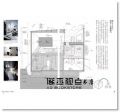 现货 川村奈津子《蓋出好房子──日本建築師才懂の思考&設計》