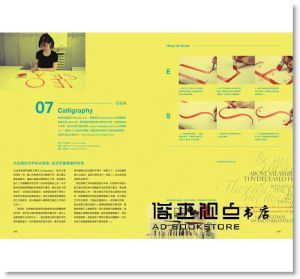 Graphic社編輯部, 卵形｜葉忠宜《Typography　字誌：Issue 04　手寫字的魅力（赠 平野甲賀設計海報）》臉譜