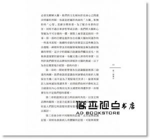 達瑞‧韋伯《勾癮：創造品牌幻想，從心理學與腦神經科學解構行銷創意，觸發消費渴望》寶鼎