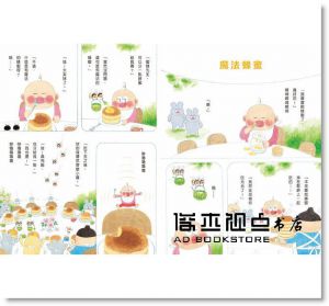 工藤紀子  小修與沃特：美味大探險（二版）小魯文化