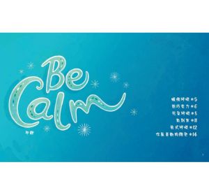 孩子失控怎麼辦：三十個讓孩子恢復平靜的技巧 小光點