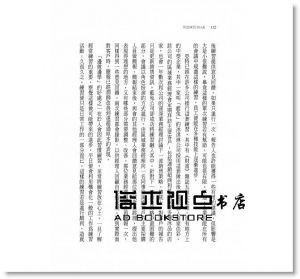 刻意練習：原創者全面解析，比天賦更關鍵的學習法
