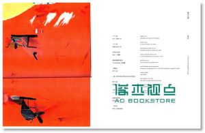 莎妹书: Be Wild不良 Be Wild: Shakespeare's Wild Sisters Group莎士比亚的妹妹们的纸上写真剧场: 影像+拼贴+文学+设计的混种策演、跨域暴动