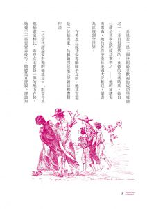 现货 佛羅倫斯．斯科維爾．希恩《想像力是完美人生的剪刀：奇蹟一直都在，你需要正確的渴望和第三隻眼！（全新修訂版）》柿子文化