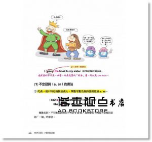 朴熙錫《我的第一本文法書【亞洲百萬暢銷白金版】：0-100歲一看就會，圖解英文文法不用背》 [國際學村]