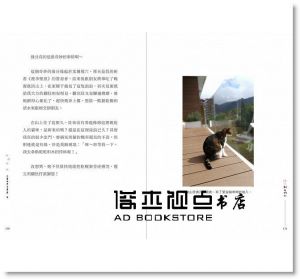  邱錦伶《我的愛就是妳們的家：擇食系列愛貓篇，擇食雙喵與愛滋咪咪的山居歲月》時報出版 