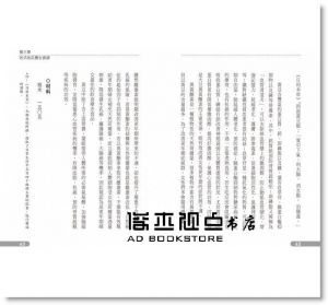 地瓜粗食養生書 [素人天然] [世茂]