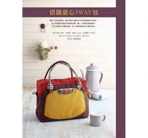 《Cotton Life 玩布生活 No.26：都會百搭波士頓包 × 特色口金手拿包 × 現代感摩登拼布包》：飛天手作興業
