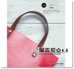 现货 無印極簡風！新手皮革自學：時尚不繁瑣、低調有個性