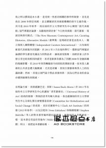  克萊兒．畢莎普《激進美術館學：當代美術館的當代性》一行出版