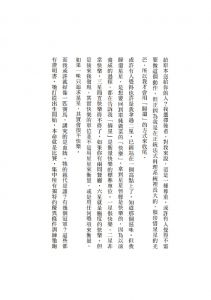 江振誠《工作美學（硬精裸背穿線版）》天下文化