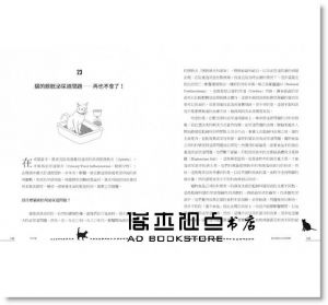   伊莉莎白．哈吉肯斯《你的貓【暢銷二版】：完整探索從幼貓、成貓到中老年貓的照顧，照著這樣做，讓愛貓活得健康、幸福、長壽！每一位貓奴及獸醫的必備經典指南！》自由之丘