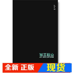 夏宇《詩60首》夏宇 （封面随机出货）