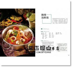 于美芮 《泰式輕食咖啡館：早午餐╳輕食╳咖啡館的MENU》 [帕斯頓]