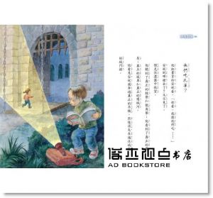 瑪麗．波．奧斯本《神奇樹屋2：黑夜裡的騎士》小天下