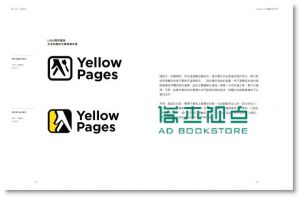 好LOGO，如何好? 让人一眼爱上、再看记住的好品牌+好识别 Logo Design Love a Guide to Creating Iconic Brand Identities