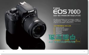 Canon EOS 700D活用超入門 13【流行風】