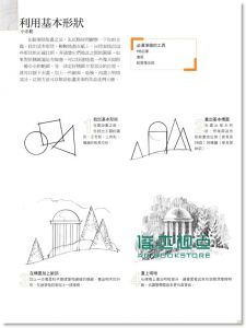 新手学画画的第一本书: 33个轻松学会画画的小练习 Drawing for the Absolute Beginner: A Clear & Easy Guide to Successful Drawing