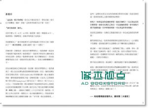现货 路嘉怡《不玩會死:陪我任性一個月好嗎?》 時報文化