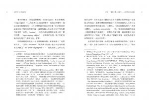陳妙芬 法哲學：自然法研究 聯經出版公司