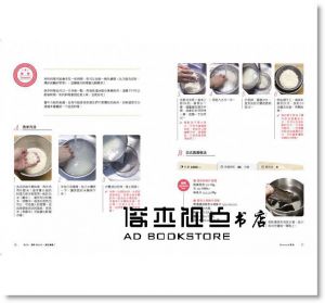 《Hello，想和MASA一起吃飯嗎？：100道炒飯、丼飯、拌飯、炊飯、燴飯、燉飯、焗烤飯、雜炊、粥與飯糰任你選！（附QRcode影片）》 日日]