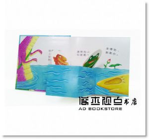恐龍先生上班去 [維京][陳和凱]