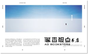 娜歐蜜・波洛克 《日本當代設計》麥浩斯