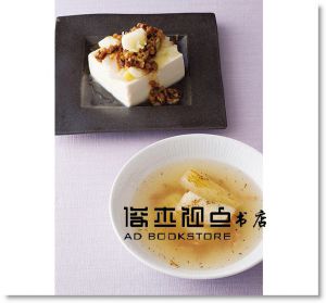 谷島聖子《剩餘食材保存罐：清空冰箱，不再囤積 多樣菜色，不再單調！》 [三悅]