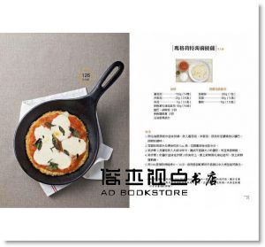 金煐斌《寒天蒟蒻 低GI美味料理：150道排毒、瘦身、抗氧化的低卡食譜，三餐吃能急速瘦；兩餐吃就會慢慢瘦》 [方言]