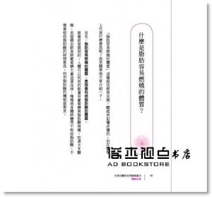 现货 江部康二《京都名醫的吃到飽減重法【暢銷改版】：醫生親證有效，瘦身不受苦的限醣飲食法》商周出版