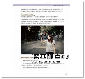 讓商品價值再進化：拍出質感的商業攝影之道 佳魁]