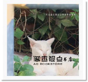 貓貓笑 [知出版][Alan Yeah]
