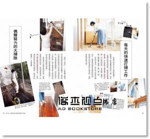 藤田Amii《我想住在「無印良品之家」：打敗5000多名參賽者，取得 2年免費入住，一家三口的「木之家」無印小日子》采實文化