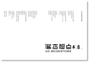 徐珮芬《夜行性動物》啟明出版