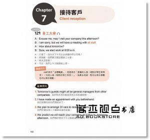 Jason Wu  《職場英語微課堂(附1MP3)》語樂多