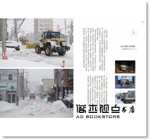 黃晴渝《北海道風格慢旅：日常圈外的旅行提案，感受最有溫度的北國風景》PCuSER電腦人文化