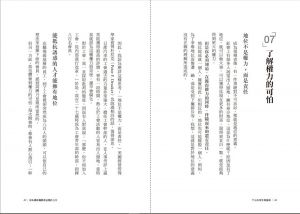 岩田松雄《成為讓部屬願意追隨的上司【Leadership領導管理暢銷經典版】：51個帶人先帶心的領導力》悅知文化